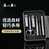 张小泉指甲刀套装不锈钢指甲钳六件套鼻毛剪刀耳勺指甲锉眉夹H100011