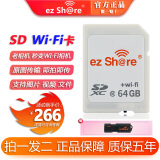 ez Share 易享派 无线wifi sd卡数码相机内存卡单反高速存储SD大卡WIFI无线sd卡相机升级存储卡 64G 四代高速卡 高速内存卡