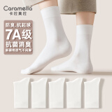 卡拉美拉（Caramella）男士抗菌抑菌袜子中筒袜防臭袜棉袜长袜秋冬款情侣中筒袜 女士全白 5双 7A抗菌系列