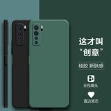 放飞星球 适用华为nova7se手机壳 HUAWEI nova 7 SE 5G保护套 全包防摔磨砂手机软壳