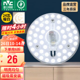 雷士（NVC）led吸顶灯芯改造灯板磁吸灯泡灯条贴片替换灯盘光源灯珠灯管 24瓦暖白光 建议10-15㎡含接线柱