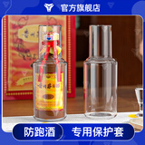 豪城（HAOCHENG）王子生肖飞天50-1000ml茅台酒瓶收藏保护套展示包装盒防尘24节气 15/30年份酒通用500ml