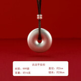 顺庆银楼S999足银实心平安扣吊坠项链本命年礼物虎年贺岁送男友礼送女友 古法实心平安扣吊坠约15-16克