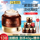丸美（MARUBI）眼霜淡化细纹紧致抗皱眼袋提亮眼周补水保湿眼膜护肤品 【淡化细纹】眼霜+同款小样*6
