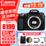 佳能（Canon） EOS 90D套机  单反相机 佳能90d 单机 EOS新款vlog数码相机 佳能90D拆单机身【不含镜头建议选购套装】 套餐四【免费升级套餐五~立省500~强烈建议】