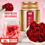 福然 云南墨红玫瑰30克特级大朵 冻干玫瑰 玫瑰花茶  重瓣玫瑰花冠一朵一杯送女友送老婆礼物每天都是情人节