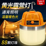 迈思路（MAX LOAD）充电照明灯户外超亮led野营帐篷挂灯摆摊家用应急超长续航露营灯 黄光MQ5305，续航9-27h，四档