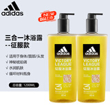 阿迪达斯 （adidas）沐浴露男士深层清洁沐浴乳液家庭装舒缓肌肤淡香缓解疲劳清新留香 【新款三合一征服1200ml】
