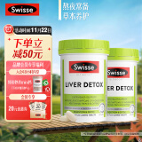 Swisse斯维诗 奶蓟草护肝片 120片*2瓶 含奶蓟草姜黄洋蓟 应酬加班常备