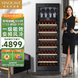 维诺卡夫（Vinocave）酒柜 风冷压缩机恒温保湿红酒柜 可嵌入式多功能家商用葡萄酒柜JC-175A 一级能效