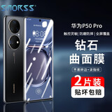 Smorss【2片装】适用华为P50Pro钢化膜 华为p50pro手机膜 全屏覆盖包边边胶曲面高清防磨淡指纹 黑色