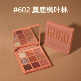 戈戈舞（GOGOTALES）圣诞巧克力眼影盘礼物送女生大地色闪粉602#麋鹿枫叶林