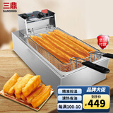 三鼎 电炸炉商用电炸锅油炸锅油炸机油炸炉鸡翅薯条小吃设备 【炸油条推荐】单缸双筛加长定时22.5L