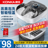 康佳（KONKA）泡脚桶按摩加热全自动足浴盆恒温电动洗脚桶足疗盆家用高深桶送爸爸妈妈父母长辈亲生日礼物礼品 【顶配24组滚轮】脚底恒温按摩穴位指压+开关+药盒 康佳官方指定恒温速热款