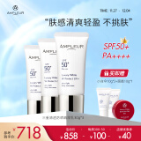 AMPLEUR 日本进口防晒霜SPF50+PA++++清透防晒精华乳30g隔离紫外线防晒 防晒3支【忠粉必囤】 护肤必备