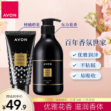 雅芳 AVON 香水身体乳组合套装550g 经典心悦保湿滋润淡香留香