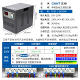 正泰（CHNT）稳压器TND1-SVC-5 单相自动交流稳压器5000W智能空调电脑普通家用大功率 5000W