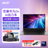 宏碁（acer）非凡Go Pro Fun 青春版14/16 酷睿i5/i7标压 高色域高刷屏高性能轻薄本手提电脑 全能本笔记本电脑 Ultra5-125H/16英寸IPS屏高色域灰色 16G内存 51