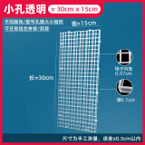 蓝昂（LANANG）鱼缸盖板造景隔板防跳网隔离板鱼乌龟隔离板晒台水族箱透明盖子 【小孔】透明 ≈30x15cm 1张(可拼接裁剪)
