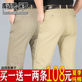 库迈思保罗男士休闲裤夏季薄款宽松纯棉高腰直筒裤休闲裤男中老年爸爸装长裤 卡其+米黄 38 （3尺腰围）