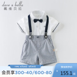 戴维贝拉（DAVE＆BELLA）夏装男童短袖绅士套装宝宝正装2件套背带裤套装DB13370白色80cm