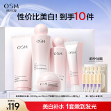 欧诗漫（OSM）营养美肤洁面爽肤水乳眼霜面霜5件套护肤品补水提亮生日礼物