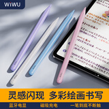 WiWU【磁吸充电】ipad电容笔苹果apple pencil 2024ipad pro11/Air触控笔平板手写笔绘画书写平替笔 Pencil X Pro【雪花白】