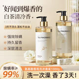 古势沐浴露男女士持久留香72小时金榜第1名控油洗发水沐浴露套装1000g