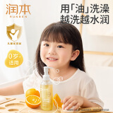 润本（RUNBEN）儿童沐浴油婴儿宝宝洗护二合一沐浴露温和洁净保湿亲肤沐浴200ml