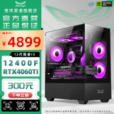 淮洋易通12400F/RTX4060/RTX4060TI 游戏直播 3A大作 黑色海景房 DIY台式组装机 配置一：12400F/RTX4060TI