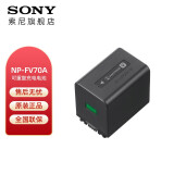 索尼（SONY） 原装电池  微单 摄像机 数码相机 原装电池 FW-50/FV70/FV100 索尼原装NP-FV70A电池