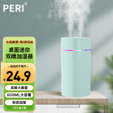 PERI 加湿器迷你 办公室桌面小型车载净化器卧室家用轻音USB便捷双喷加湿器 【绿色】600ml大容量/升级双喷/不带电池