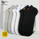 七匹狼袜子男纯棉抑菌短袜简约透气运动百搭船袜 6双装 混色
