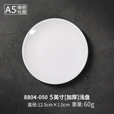 享乐伴密胺圆盘仿瓷餐具可定制logo圆形盘子塑料白色平盘快餐盘子 P0007- 浅盘【耐高温】 5英寸