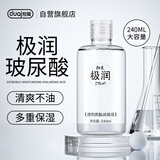 独爱 玻尿酸润滑液润滑剂房事免洗女性专用阴道干涩精油私处可舔人体水溶性润滑油夫妻情调用品240ml大容量
