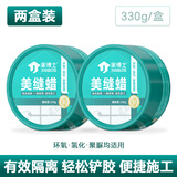家博士 瓷砖美缝蜡美缝剂施工仿古瓷砖防滑地砖隔离膏清洁清理打蜡神器 美缝蜡2盒装