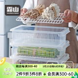 霜山冰箱收纳盒鸡蛋盒食物保鲜盒速冻饺子盒可冷藏厨房储物盒单个装 蔬果收纳盒