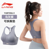 李宁（LI-NING）运动内衣文胸女瑜伽健身背心跑步中强防震bra无钢圈聚拢胸衣美背 乌灰紫【工字型美背】 L