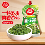 草原红太阳内蒙古韭菜花酱200g火锅蘸料调料涮羊肉烧烤火锅伴侣拌饭酱
