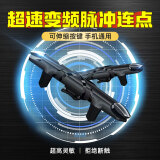 派谜 游戏肩键 吃鸡神器连点器 和平暗区突围外设六指辅助器物理机械按键游戏手柄精英 【豪华款】高频连发按键