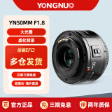 永诺（YONGNUO） 50mm F1.8 适用微单小痰盂镜头大光圈定焦支持手动对焦 YN50mm F1.8一代佳能EF口全画幅