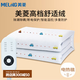 美菱（MeiLing）智能恒温温控电热毯子单双人家用安全智能断电定时除湿除螨电褥子 小汽车款双人单控150X120cm