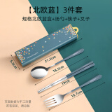 Saemmi304不锈钢一人食便携式餐具高颜值户外儿童学生外带筷子勺子套装 北欧蓝-3件套