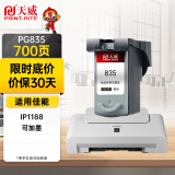 天威PG-835XL墨盒黑色大容量 适用佳能Canon Pixma IP1188 PG-835 835XL打印机墨盒