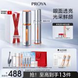 珀莱雅双抗精华30ml+双抗小夜灯眼霜20ml 淡化黑眼圈提亮护肤品套装