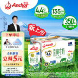 安佳（Anchor）4.4g原生高钙高蛋白全脂纯牛奶1L*6盒 新西兰进口牛奶