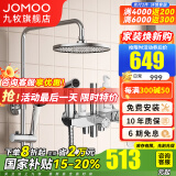 九牧（JOMOO）淋浴花洒全套装四出水增压喷枪淋雨器家用洗澡沐浴除垢卫浴花洒 【硅胶除垢】满天星花洒36484