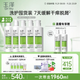 玉泽皮肤屏障洗护囤货套装（身体乳280ml*2+沐浴露280ml*3）