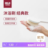 无印良品（MUJI）聚丙烯 沐浴刷 长柄浴刷搓澡刷洗澡刷子洗澡神器搓洗搓泥礼物女