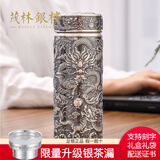 茂林銀樓父亲节礼物 银杯子999足银保温杯保健杯 云南雪花银银水杯 足银125g·九龙献瑞（做旧款）